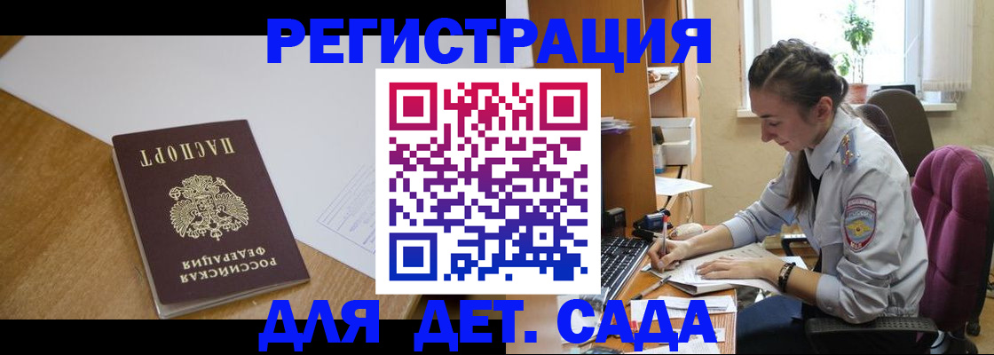 временная регистрация законно в Кирсе